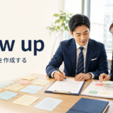draw upの意味「正式な文書を作成する」を表すアイキャッチ