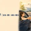 Drop offの意味は送る・置く・減少する・眠る