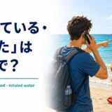 海外の海で溺れている人を見つけ救急へ連絡する場面