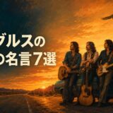 夕暮れの砂漠とハイウェイに立つ4人組ロックバンドを描いたイーグルスの名言7選のイラスト