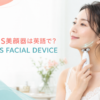 EMS美顔器をフェイスラインに使う女性とEMS FACIAL DEVICEの英語表現