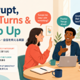 割り込む・発言を譲る・会話を終える英語表現のアイキャッチ