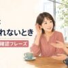 英語が聞き取れないときに使える聞き返し・確認フレーズ