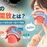 英語の鼻腔開放で舌の閉鎖を保ったまま空気を鼻へ逃がす仕組みの図解