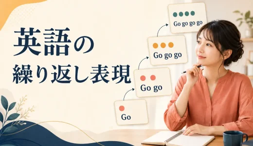 back to back・day by dayの意味は？英語の繰り返し表現12選