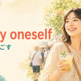 enjoy oneselfは「楽しく過ごす」という意味だと伝えるアイキャッチ画像
