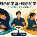 明示的学習と暗示的学習の二つの経路が言語運用につながるイメージ