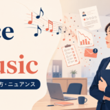 face the musicの意味・使い方・ニュアンスを示すアイキャッチ
