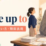 face up toの意味・使い方・類似表現を表すアイキャッチ