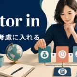 factor inの意味「要素を考慮に入れる」を示すアイキャッチ