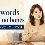 fair words featured