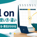 fall onの意味・使い方・違いを解説するアイキャッチ画像