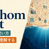 fathom outの意味と複雑な事情の奥まで理解するイメージ