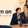 fawn onの意味・使い方・ニュアンスを示すアイキャッチ画像