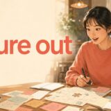 figure outの意味をパズルの答えを考えて見つける場面として表したイラスト