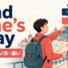 find one's wayの意味・使い方・違いを表すアイキャッチ画像