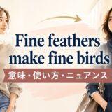 fine feathers featured