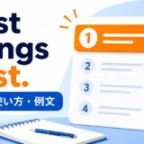 First things first.の意味・使い方・例文