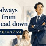 Fish always stink from the head downの意味と使い方