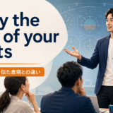 fly by the seat of your pantsの意味・使い方・似た表現との違いを解説するアイキャッチ画像