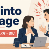 fly into a rageの意味・使い方・違いを表すアイキャッチ画像