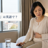 海外旅行中の食中毒を英語で伝える女性