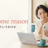 For some reason(なぜか・どういうわけか)の意味を表す女性
