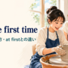 for the first timeの意味・使い方・at firstとの違いを解説するアイキャッチ画像