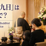 「四十九日」は英語で？the 49th-day Buddhist memorial serviceと紹介するアイキャッチ