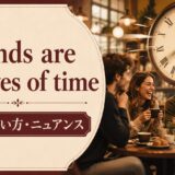Friends are thieves of timeの意味・使い方・ニュアンス