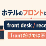 front-desk-featured