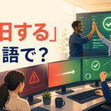 「復旧する」は英語で？停止したシステムを復旧するチームのイラスト
