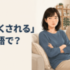 「ふてくされる」は英語で？と腕を組んで拗ねる女性のイラスト