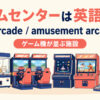 game-center-featured