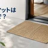 玄関前のドアマットと「玄関マットは英語で?」の文字