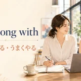 Get along with(仲良くする・うまくやる)の意味を表す女性同士の会話