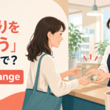 「お釣りをもらう」は英語で何と言うか、get changeを紹介する現金会計場面のアイキャッチ