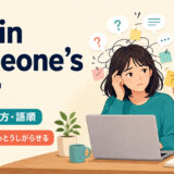 get in someone’s hairの意味・使い方・語順を表すアイキャッチ画像