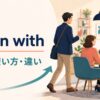 get in withの意味・使い方・違いを解説するアイキャッチ画像