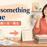 get something doneの意味とタスクを終えるイメージ