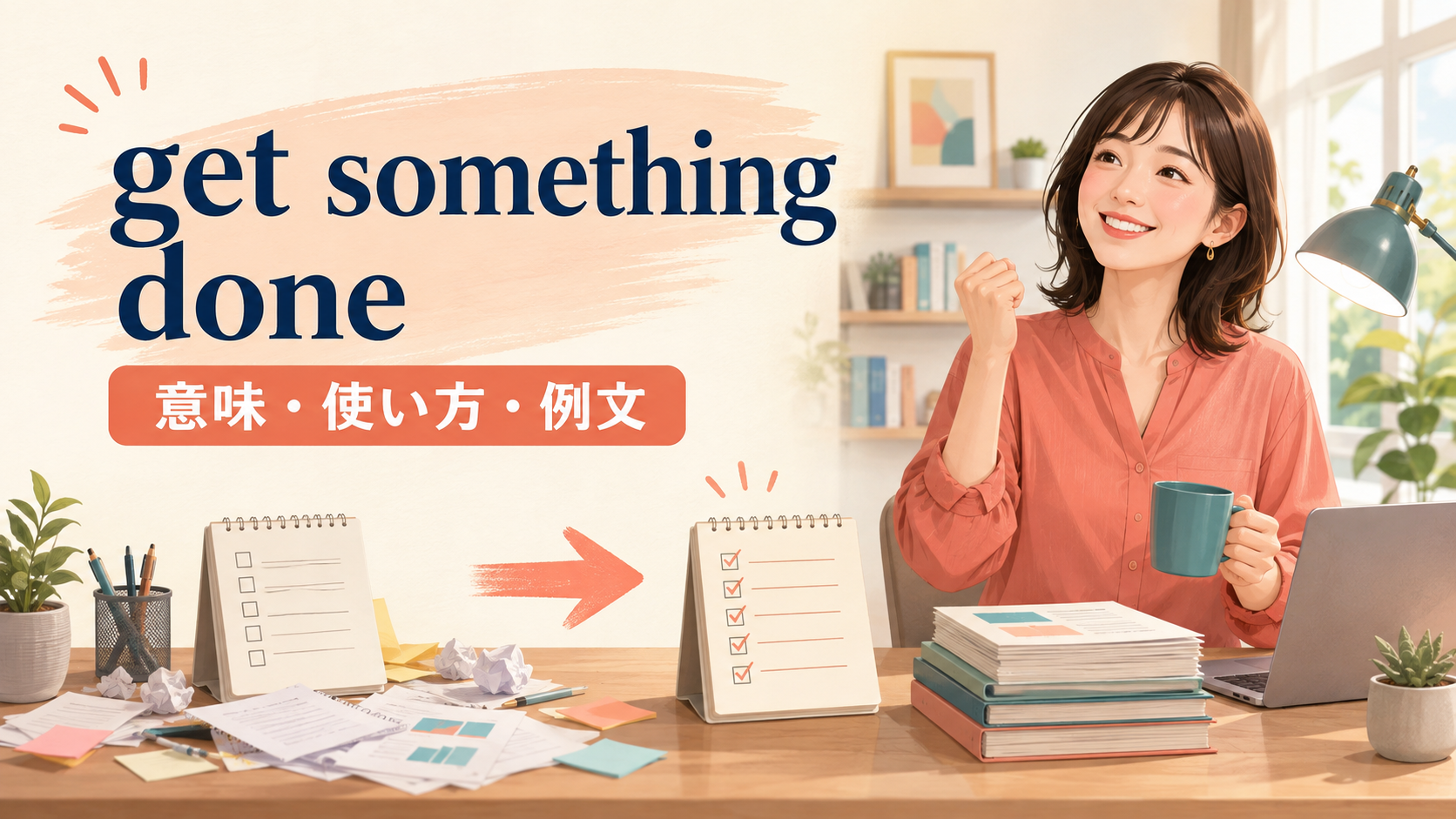 Get something doneの意味は？「終わらせる・してもらう」の使い方と例文