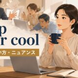 get the hang ofの意味・使い方・ニュアンスを解説するアイキャッチ画像