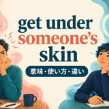 get under someone's skinの2つの意味を表すイラスト