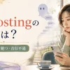 Ghostingの意味は？突然連絡を絶つ・音信不通を表す英語