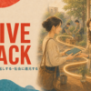 GIVE BACK 返す・恩返しする・社会に還元する