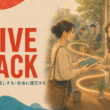 GIVE BACK 返す・恩返しする・社会に還元する