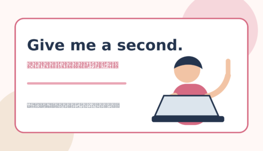 Give me a second.の意味は？「ちょっと待って」の使い方・丁寧さと似た表現との違い