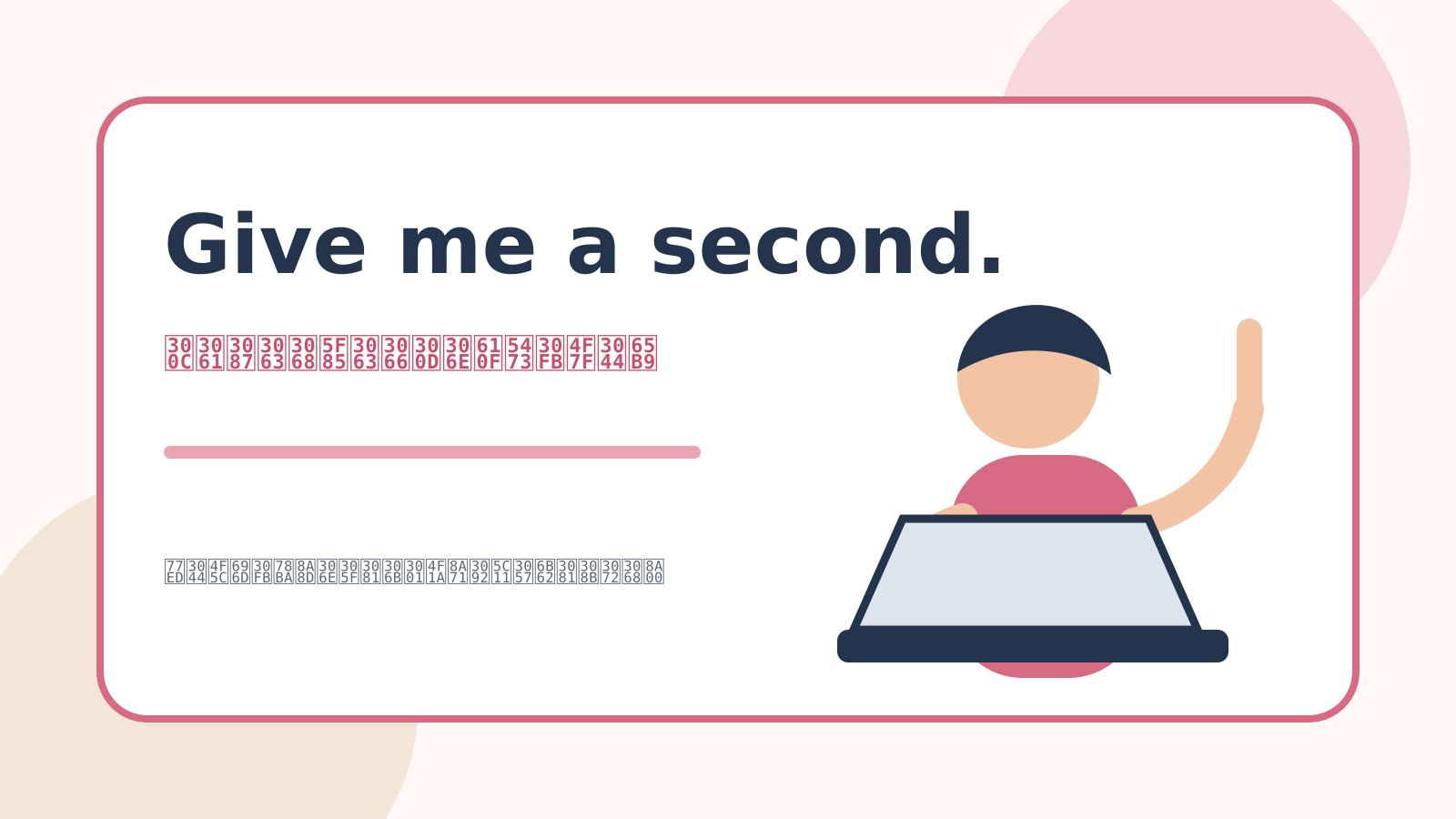 Give me a second.の意味・使い方・丁寧さ
