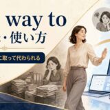 give way toの意味・使い方|譲る・取って代わられる