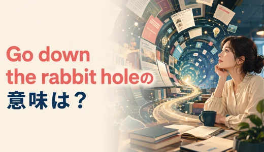 Go down the rabbit holeの意味は？「沼にはまる・深掘りする」の使い方